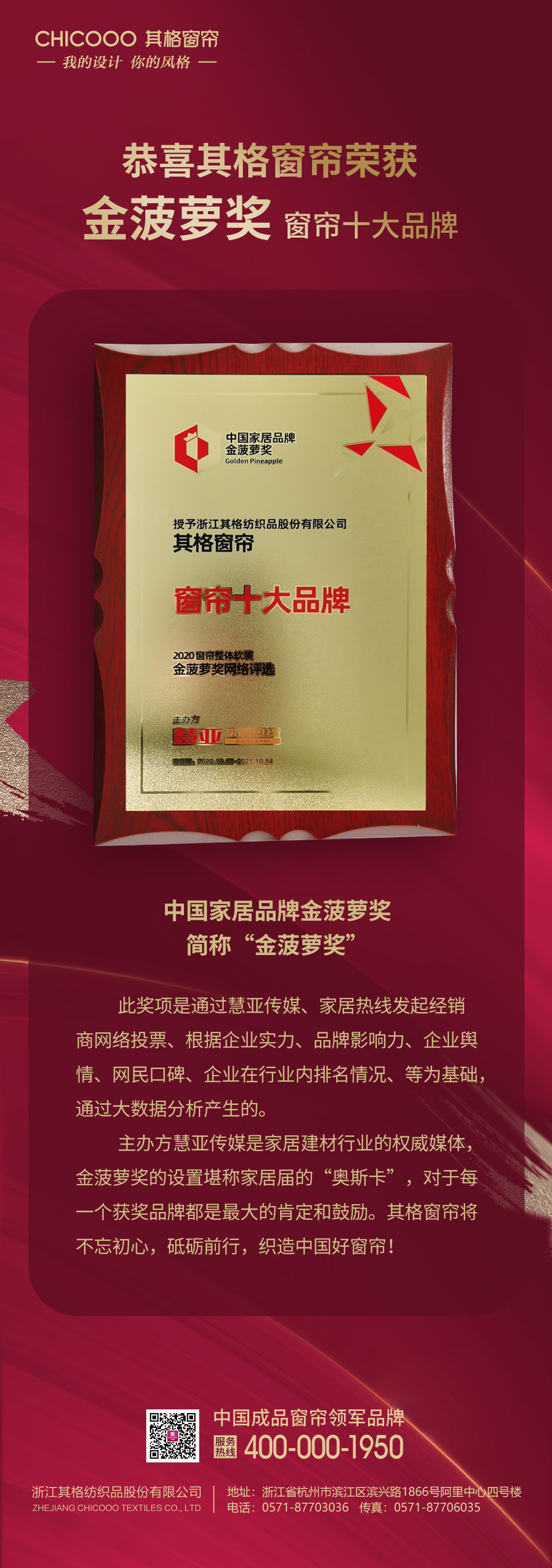 窗簾十大品牌